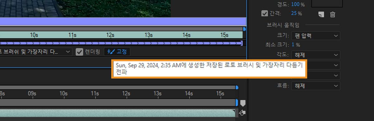 캐시된 정보가 만들어진 시기를 알려주는 고정 버튼 도구 설명.