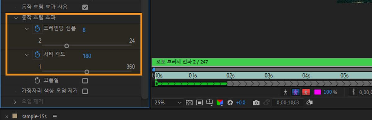 부드러운 가장자리나 미세한 부분이 있는 매트를 처리하기 위한 모션 흐림 및 가장자리 색상 정화