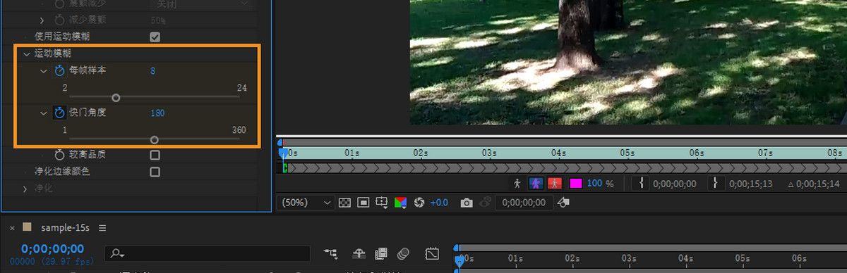 运动模糊和净化边缘颜色，以处理具有柔和边缘或精细细节的遮罩。