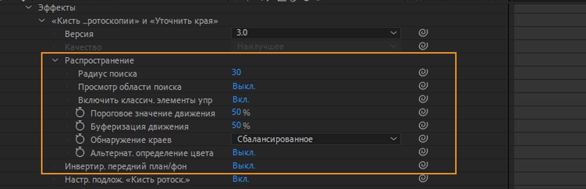Включение классических элементов управления эффекта «Кисть для ротоскопии» на панели «Временная шкала».