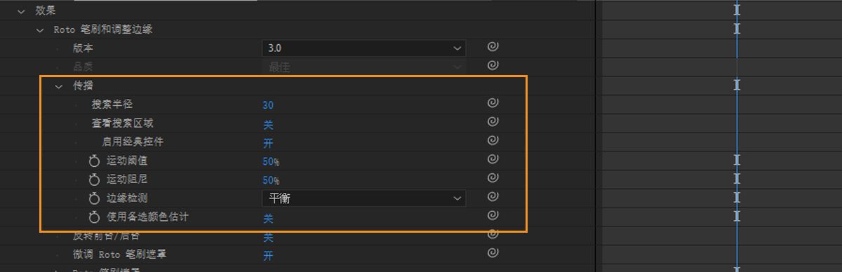 在“时间轴”面板中启用 Roto 笔刷经典控件。