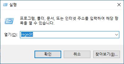 regedit 실행