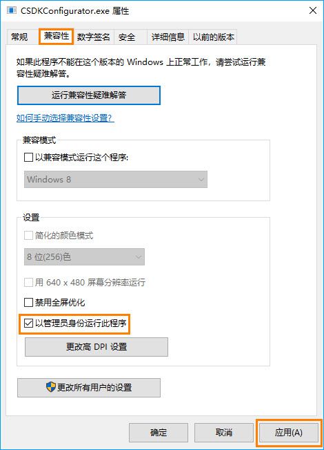 以管理员身份运行