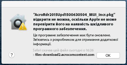 Зразок підтвердження справжності