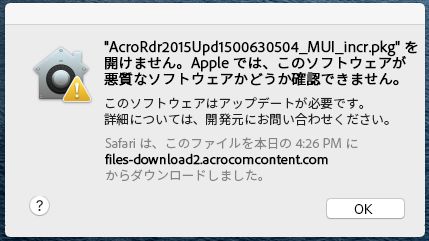 認証エラープロンプトの例