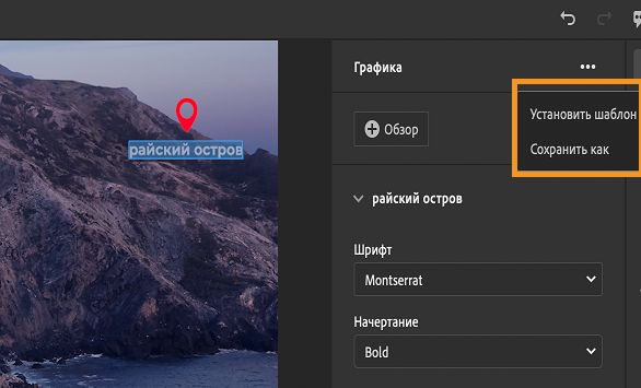 Сохранение заголовка или графического элемента