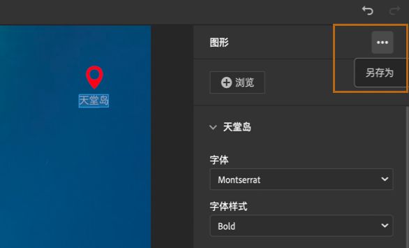 保存字幕或图形