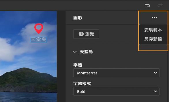 正在儲存標題或圖形
