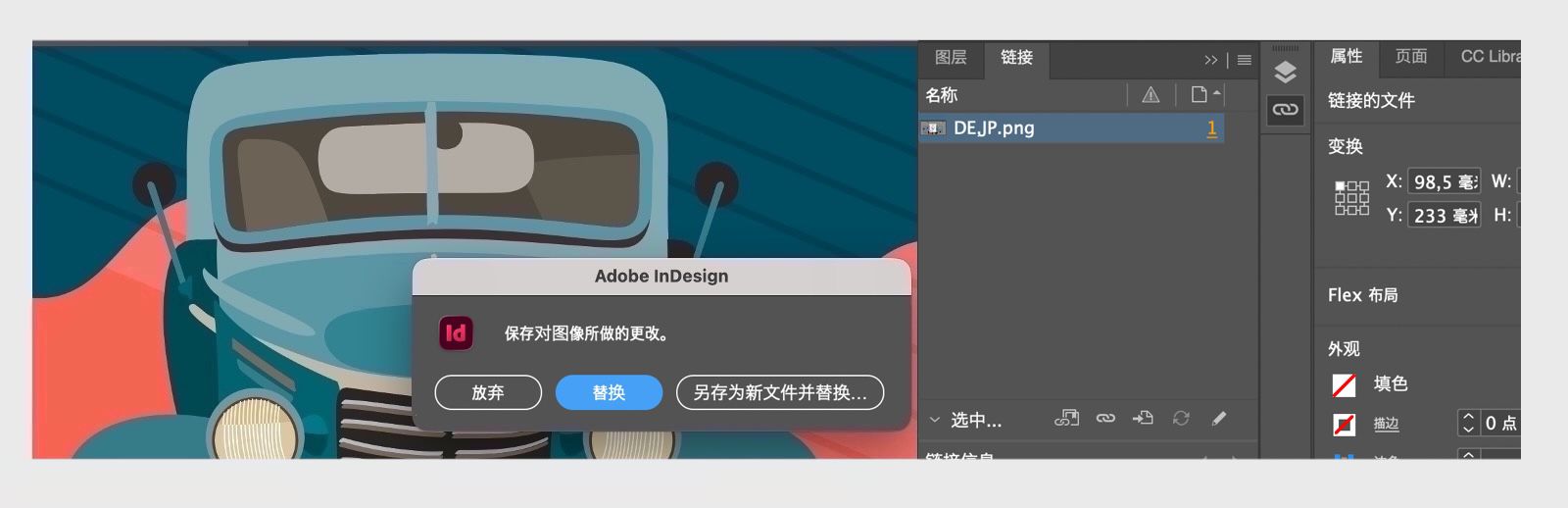 用于嵌入图像的“另存为新文件并替换”对话框屏幕快照。