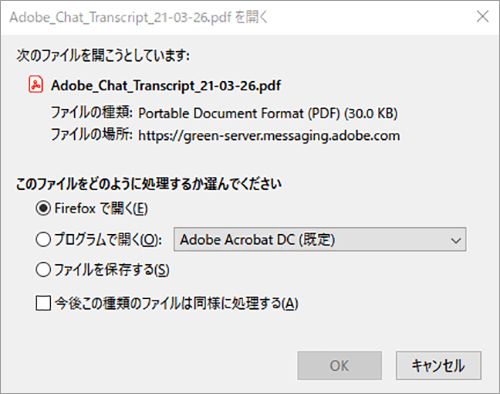ファイルの保存先