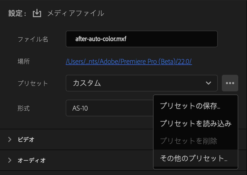 プリセットの保存