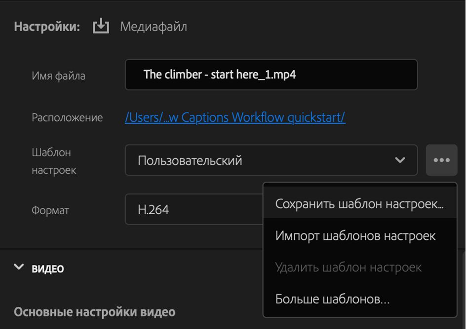 Сохранение стиля