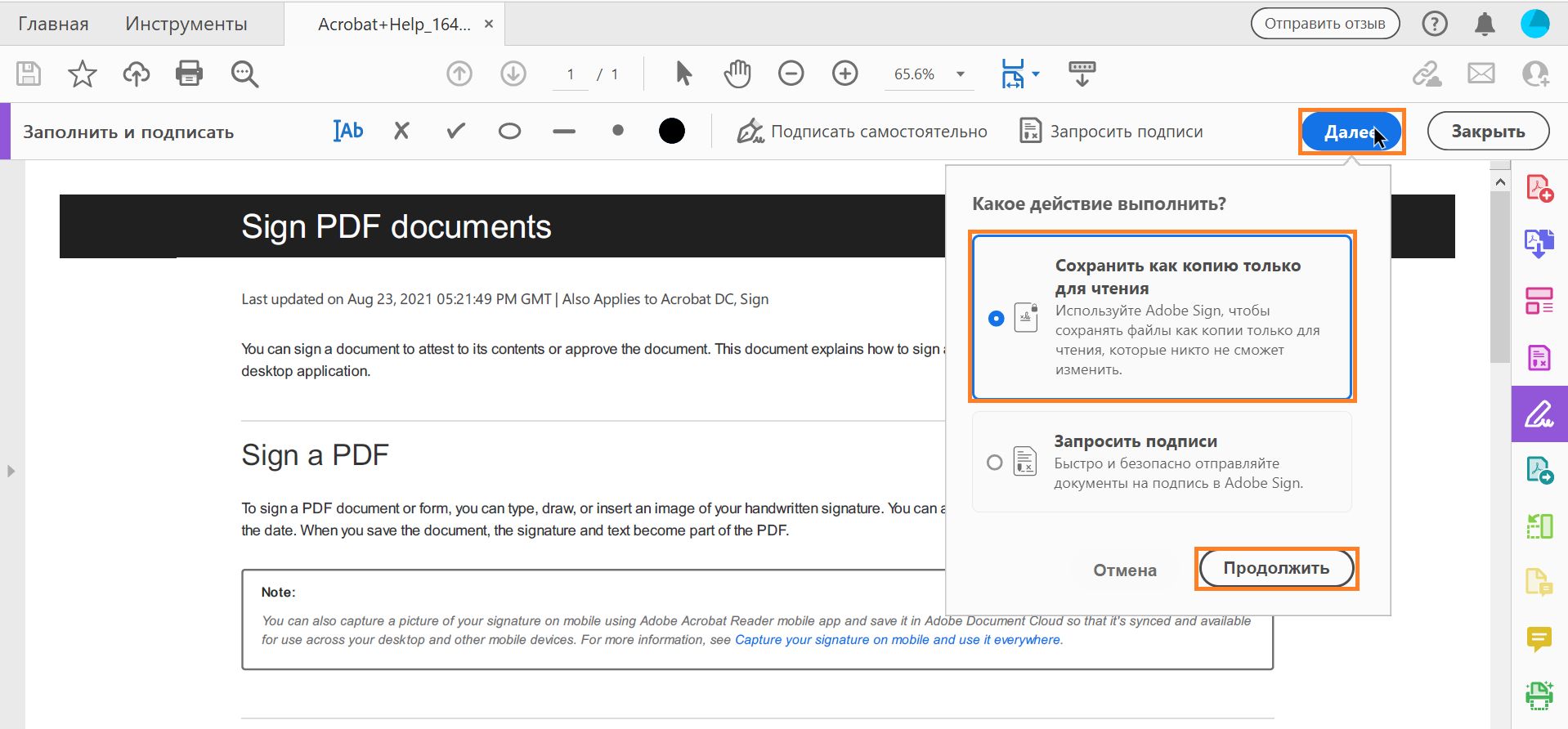 Сохранение копии только для чтения
