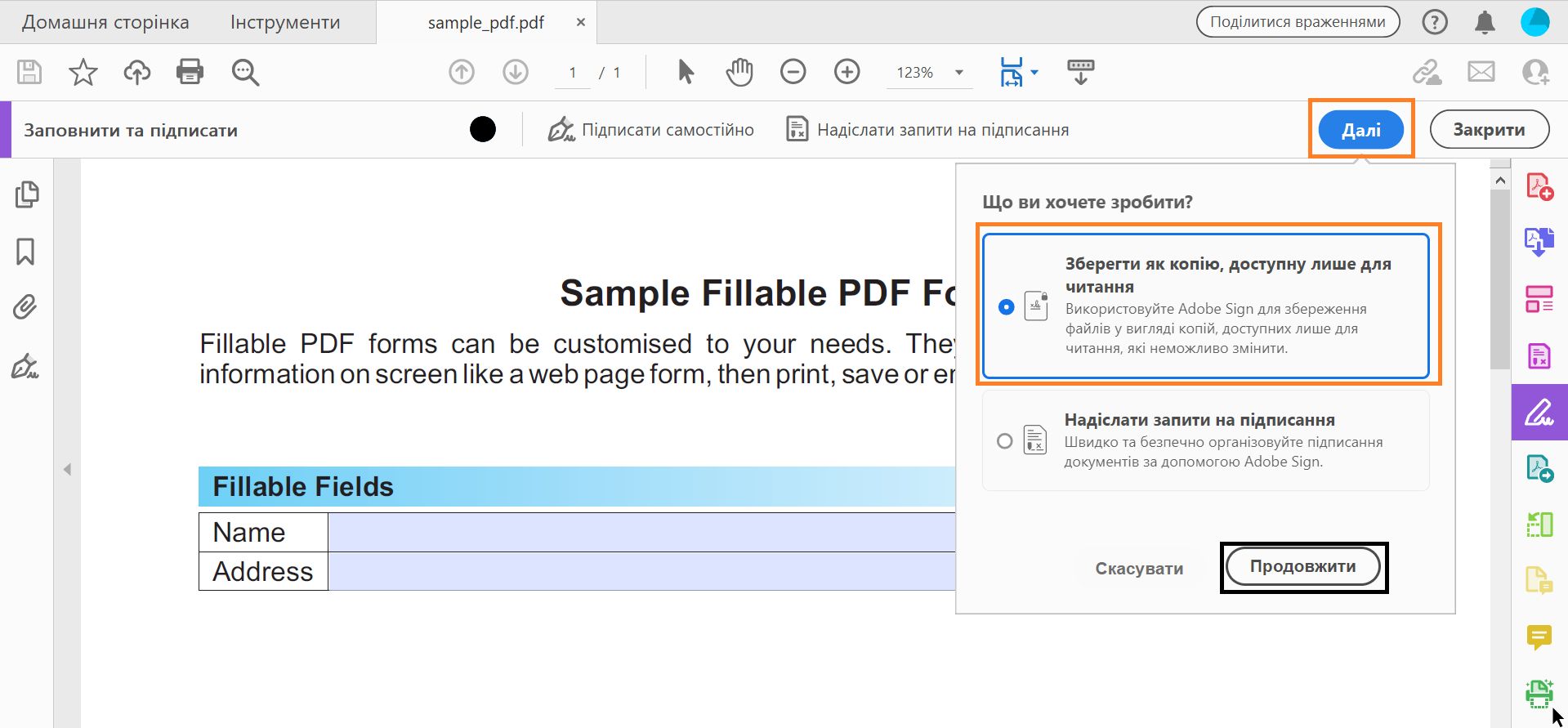 Збереження копії, доступної лише для читання