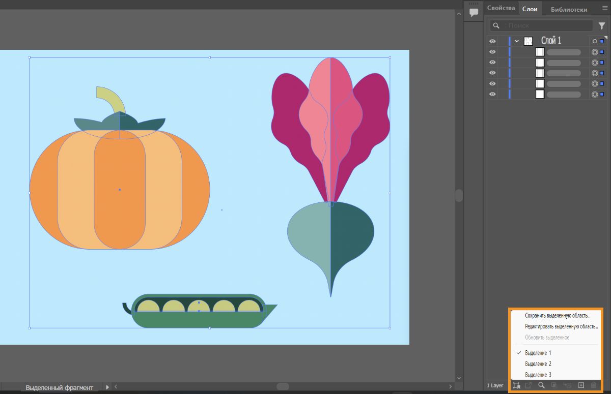 Панель «Слои» с открытым меню «Сохранить выделенную область».
