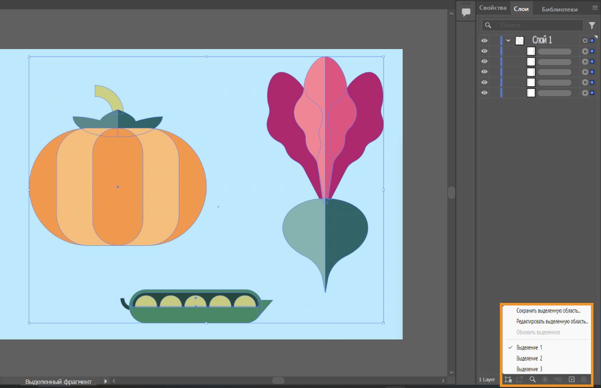 Создание выделенных фрагментов в Illustrator