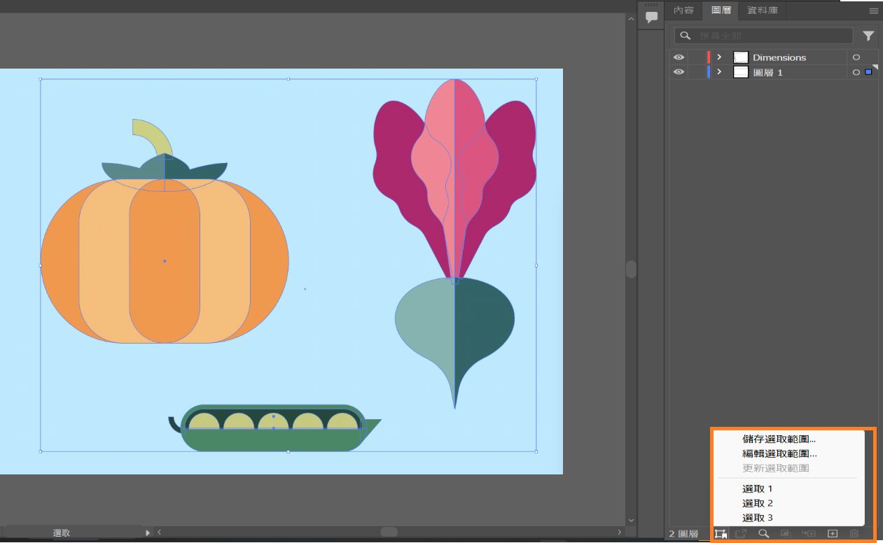 開啟「儲存選取範圍」選單的「圖層」面板。