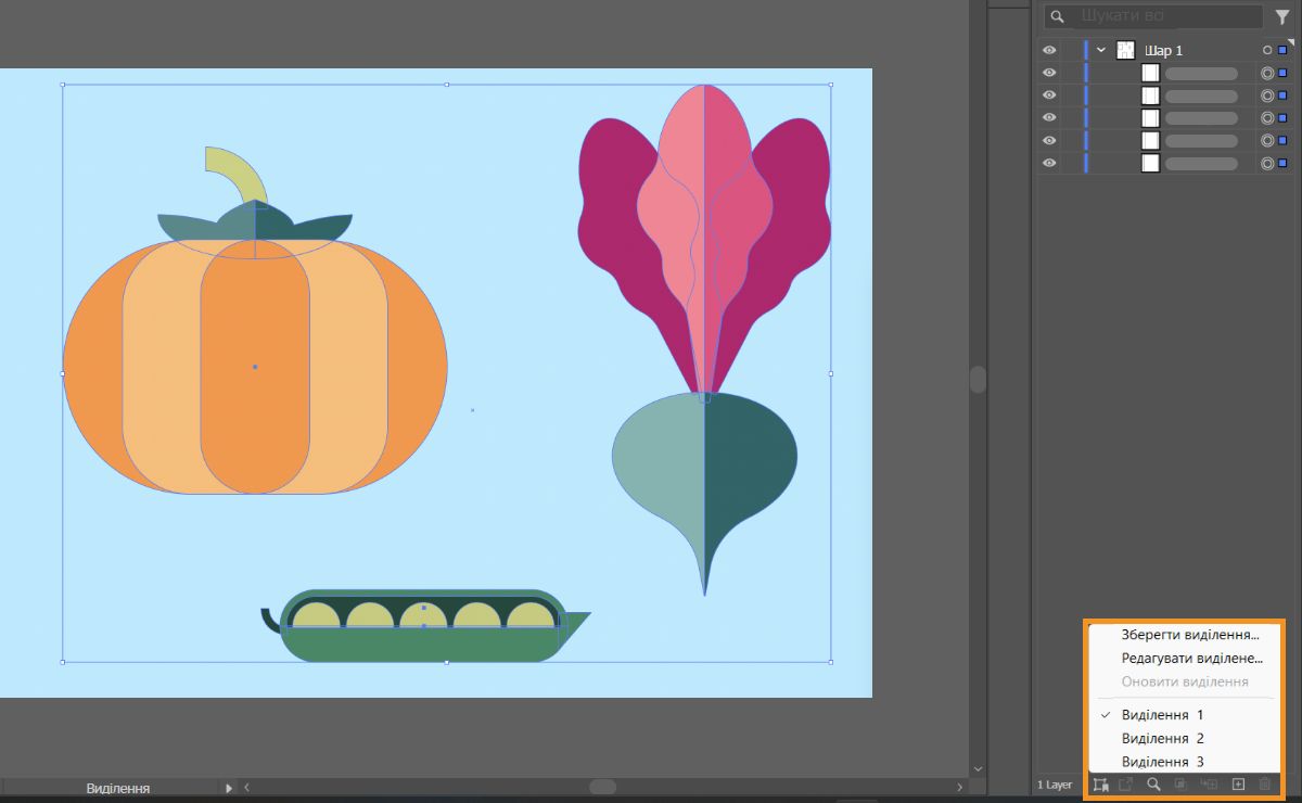 Панель «Шари» з відкритим меню «Зберегти виділення».