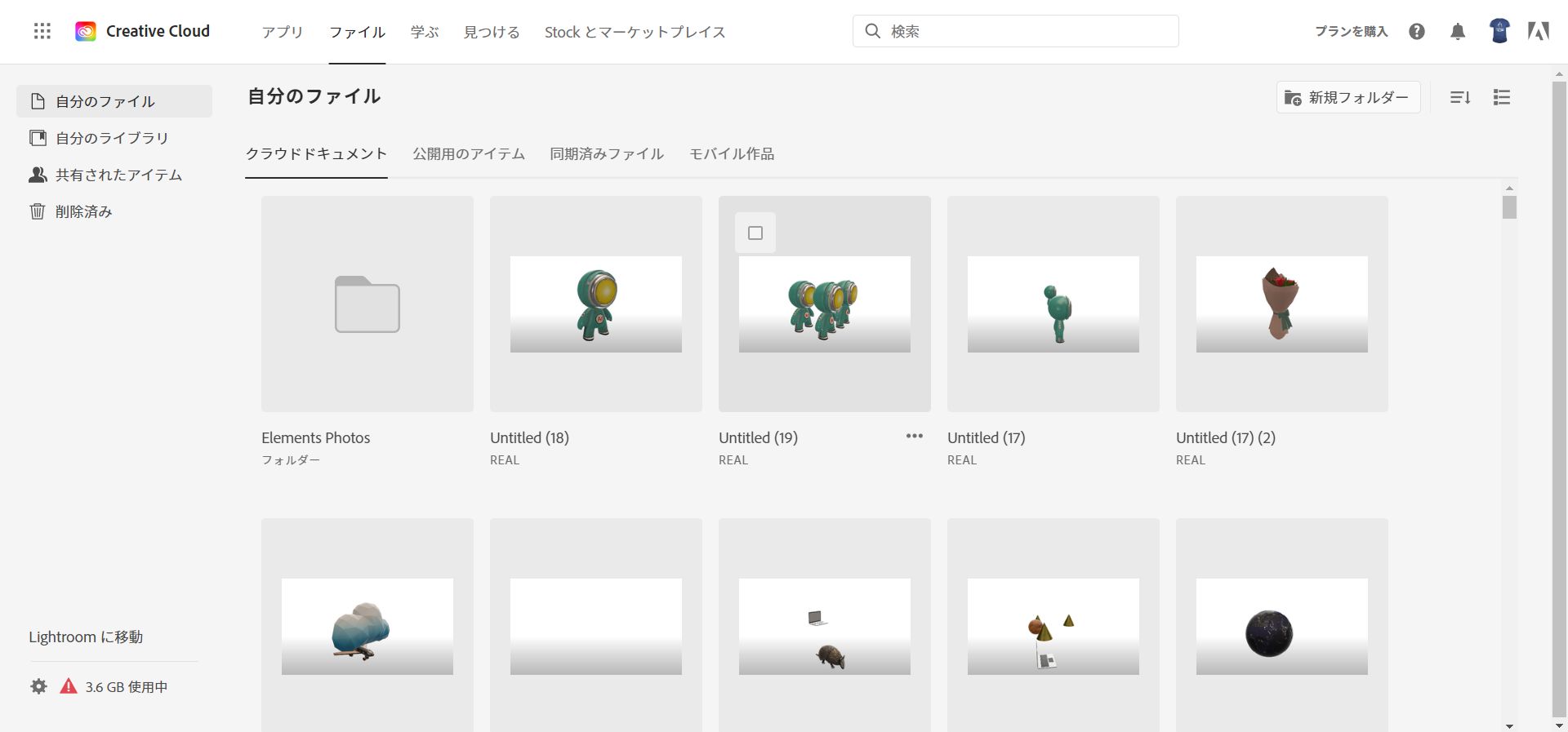 クラウド末端に保存