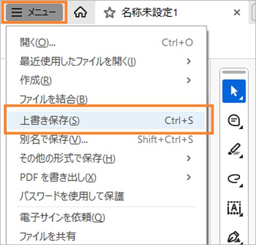 pdf ショップ 何で開くのがベストか