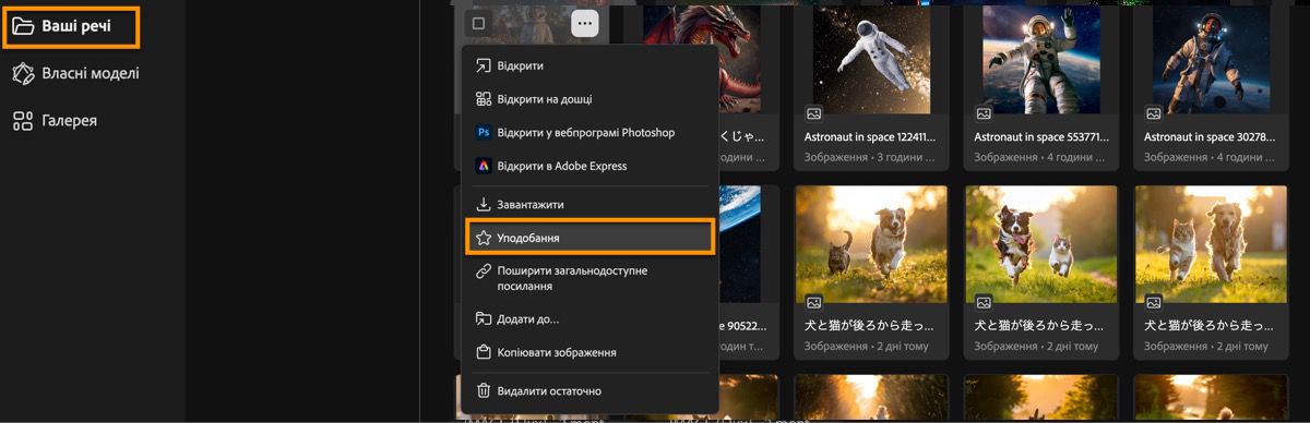 Зображення на сторінці «Історія створення» та пункти меню для вибору.