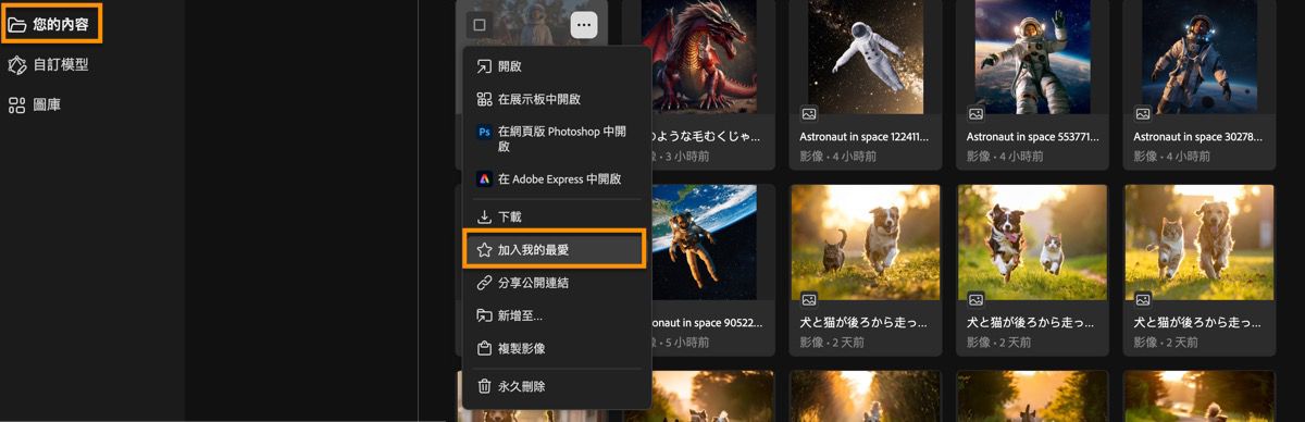 在「產生歷史記錄」頁面中列出已產生的影像，且有選單選項可供選擇。