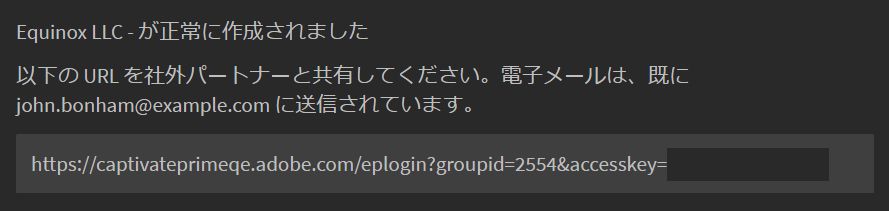 URL を保存して社外ユーザーと共有