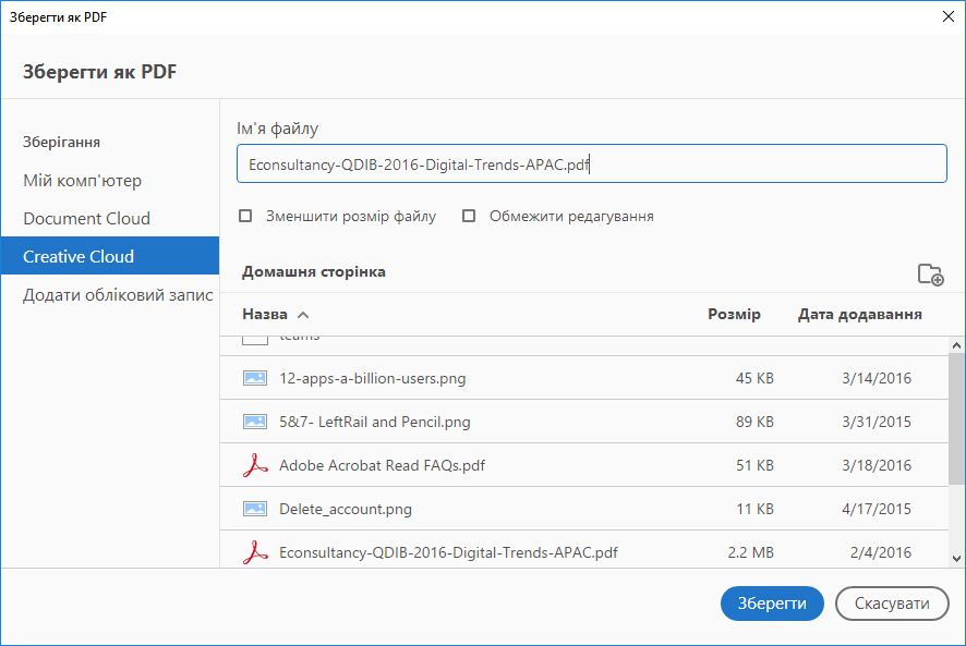 Налаштовне діалогове вікно «Зберегти як»