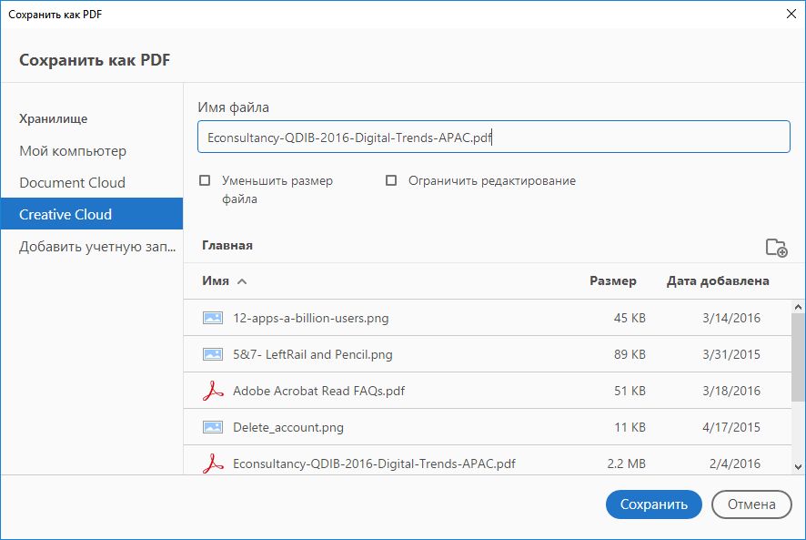 Пользовательское диалоговое окно «Сохранить как»