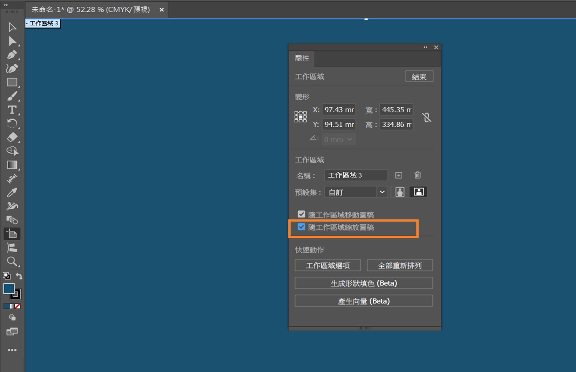 Adobe Illustrator 工作區，顯示「屬性」面板，並核取「根據工作區域縮放圖稿」選項。