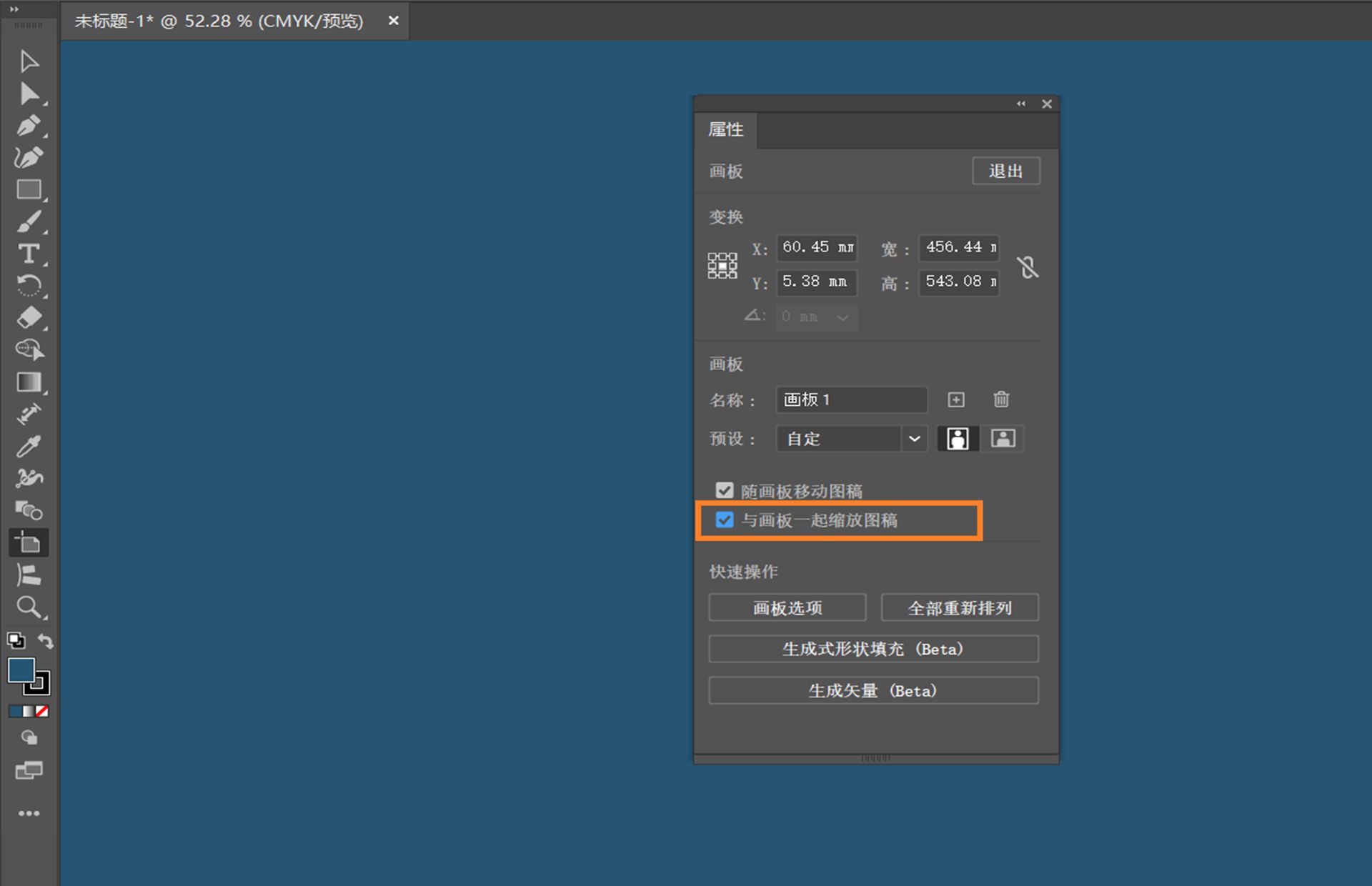 Adobe Illustrator 工作区，显示“属性”面板并已选中“与画板一起缩放图稿”选项。