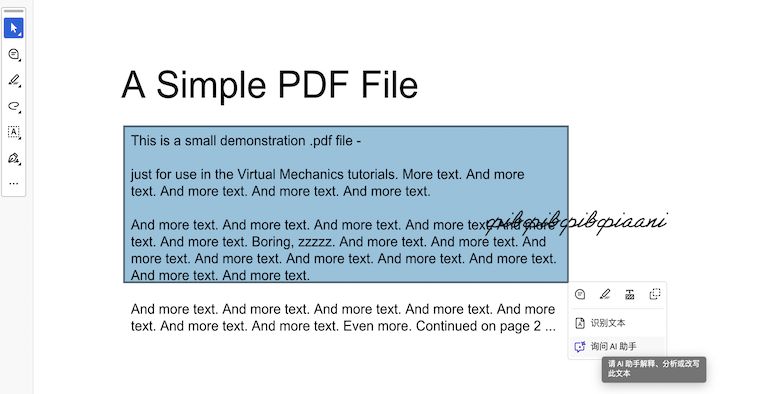 扫描PDF中图像的快捷菜单