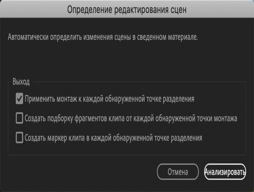 Диалоговое окно функции определения редактирования сцен