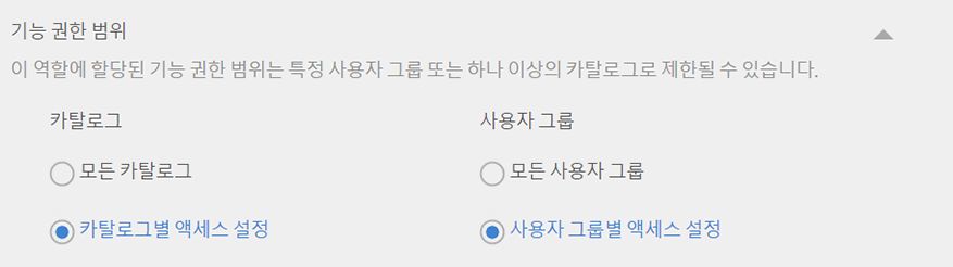 기능 권한 범위
