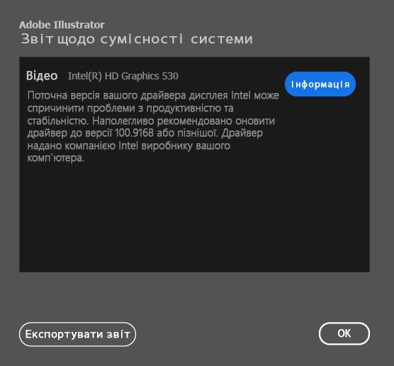 Звіт щодо сумісності системи для драйверів графічних процесорів INTEL