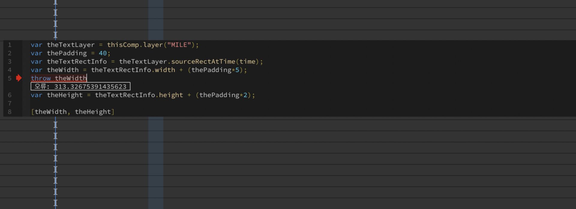 디버그 표현식 인라인으로 Throw