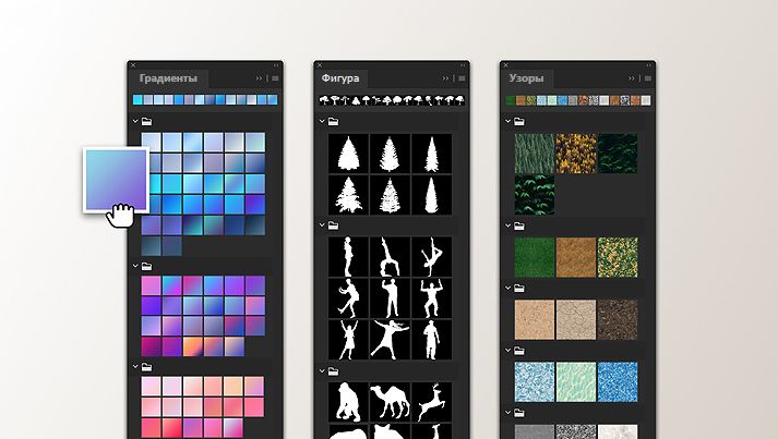 Улучшенные наборы настроек