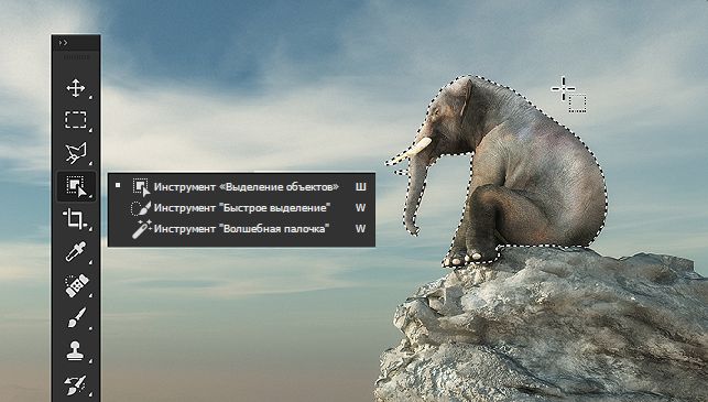 Инструмент «Выделение объектов»