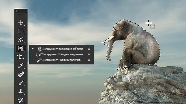 Інструмент «Виділення об’єкта»