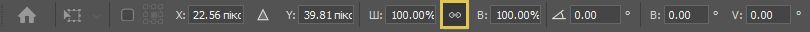 Використовуйте кнопку «Зберегти пропорції» (значок «Зв’язок») на панелі «Параметри» для вибору стандартного режиму масштабування.