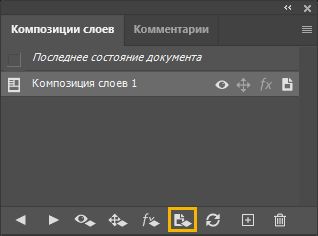 Обновление отслеживания смарт-объекта и композиции слоев