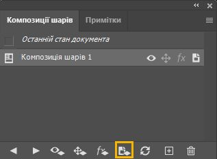 Оновлення трекінгу смарт-об’єктів і композицій шарів