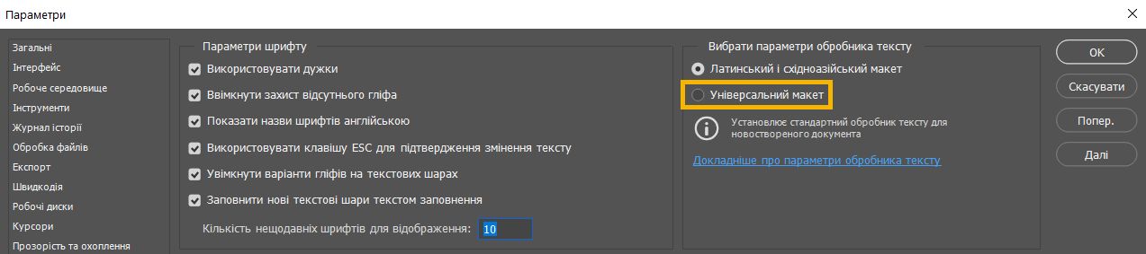 Універсальний макет