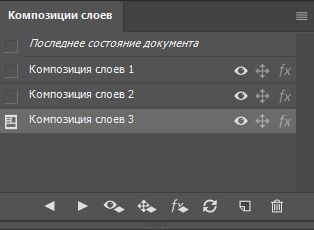 Панель «Композиции слоев»