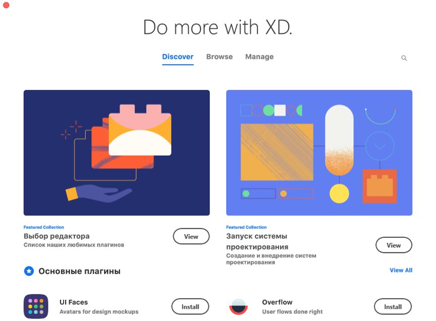 Панель плагинов