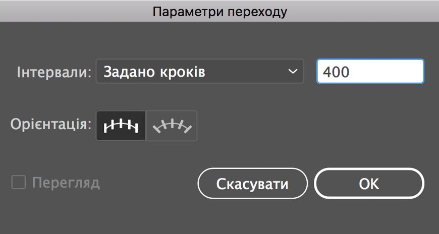 Параметри переходу