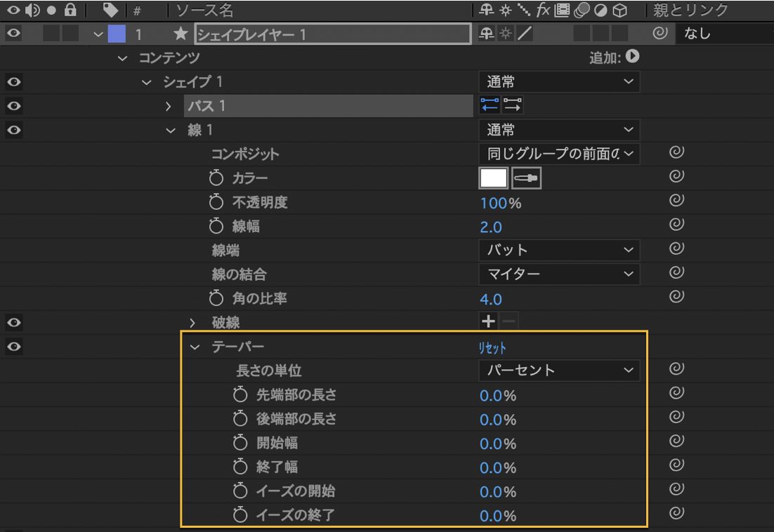 テーパー付けされたメニュー