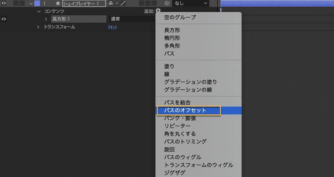 パスのオフセット