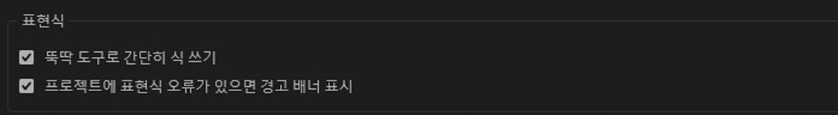 경고 배너 숨기기