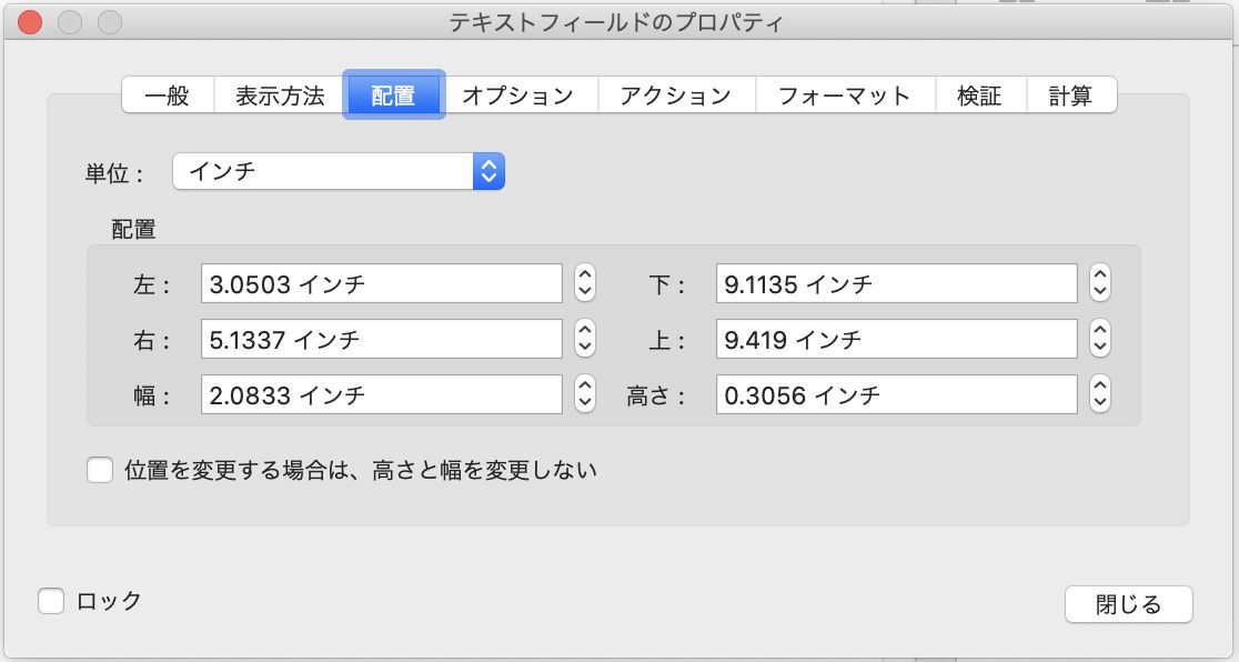 フィールドのプロパティ